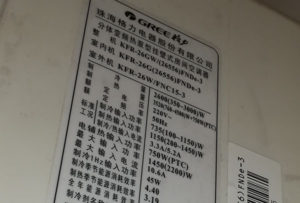 神农架林格力空调维修电话是多少